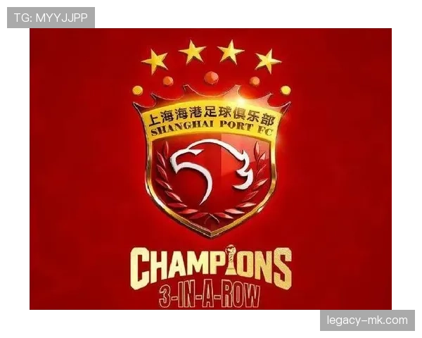 上海海港强势卫冕，稳健表现彰显卓越竞争力