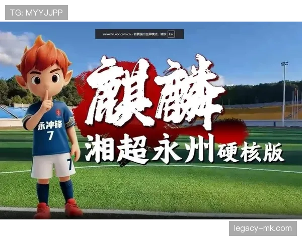 不来梅逆转取胜，韧性与团队精神点燃赛场期待