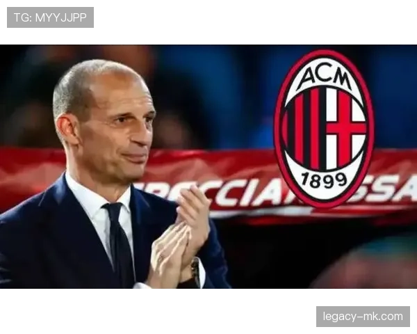 阿莱格里职业轨迹：从球员到名帅的执教历程与战术演变