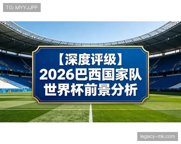 巴拉圭队能否重现2010辉煌 2026世界杯南美区预选赛突围前景分析 巴拉圭队能否重现2010辉煌 2026世界杯南美区预选赛突围前景分析