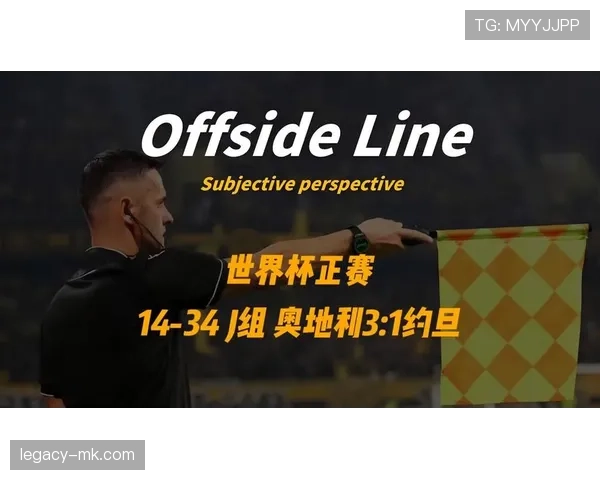 奥地利3-1约旦,球队重返世界杯后取得重要胜利 奥地利3-1约旦,球队重返世界杯后取得重要胜利